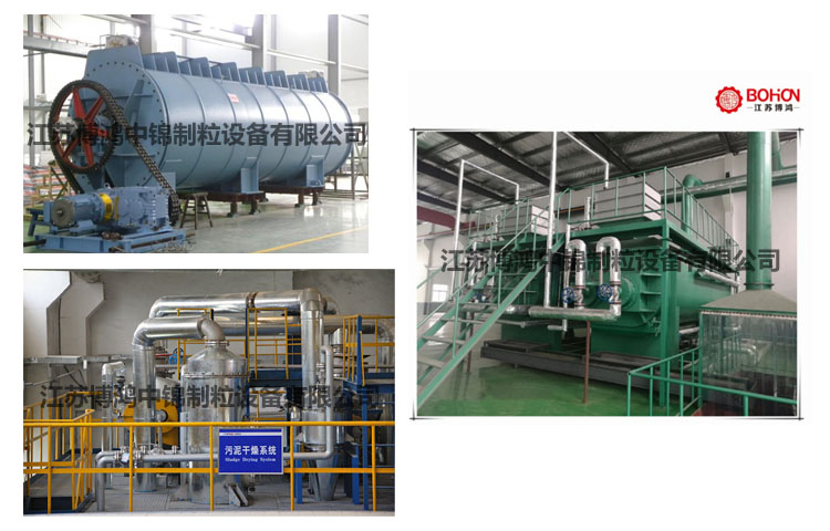 濕污泥低溫真空干化機